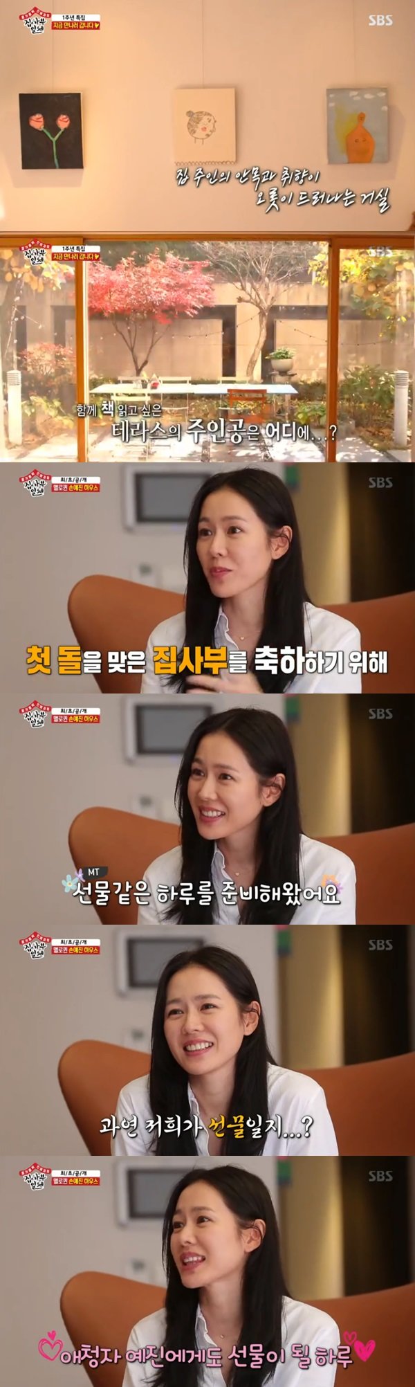 SBS ‘집사부일체’ 방송 화면 캡처© News1