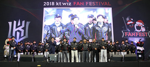 지난 1일 KT가 서수원칠보체육관에서 열린 ‘2018 kt wiz 팬 페스티벌’을 성황리에 마쳤다. 사진제공｜KT 위즈