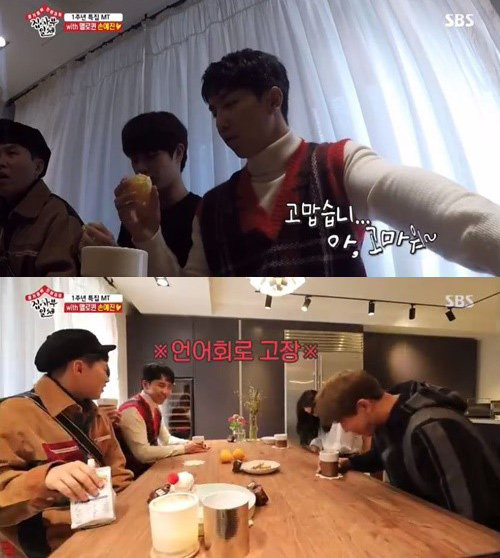 사진= SBS ‘집사부일체’ 캡처