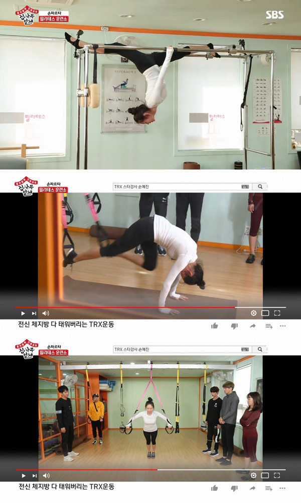 사진=SBS ‘집사부일체’ 캡처