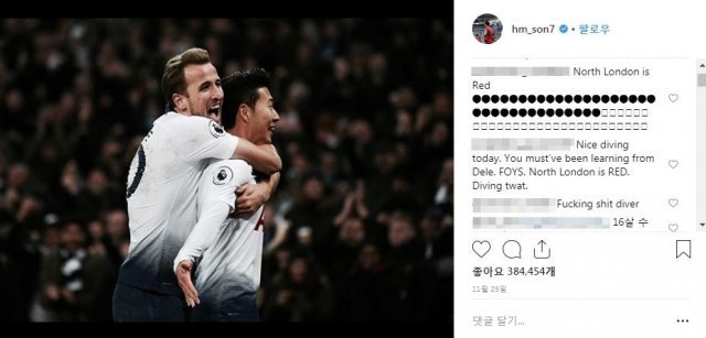 사진=손흥민 인스타그램