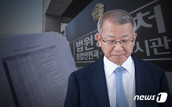 양승태 전 대법원장. © News1 DB