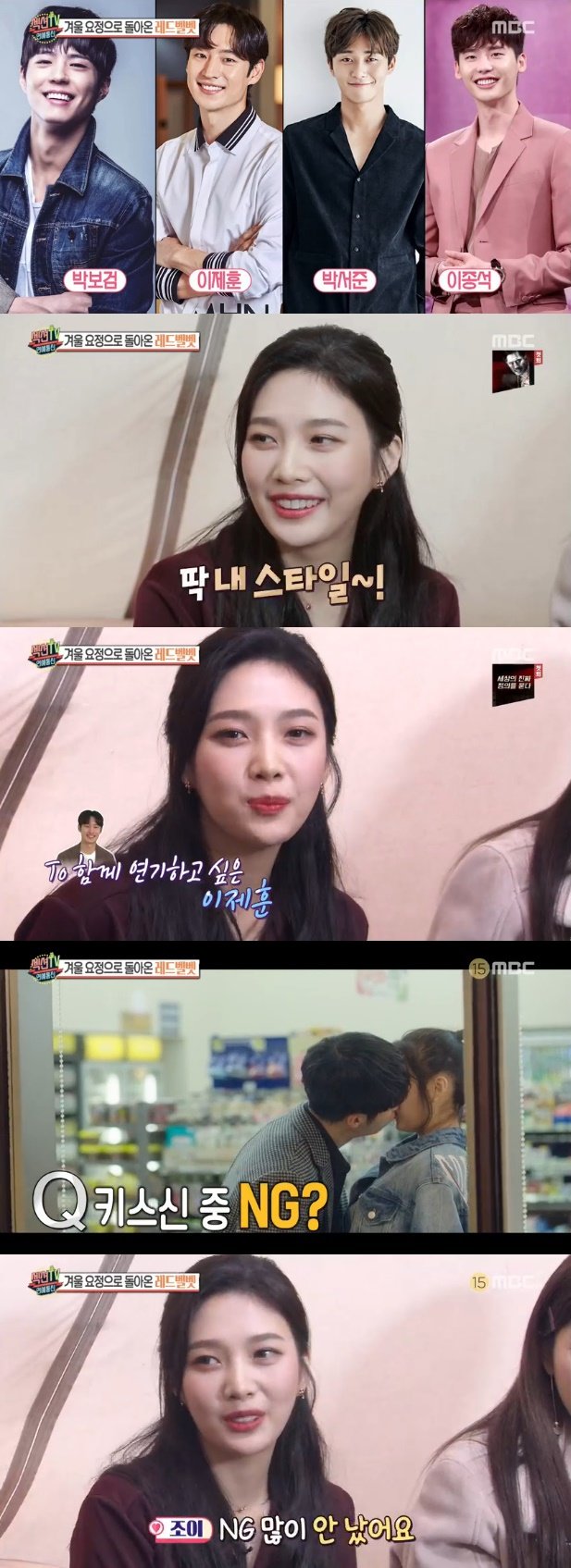 레드벨벳 조이 © News1