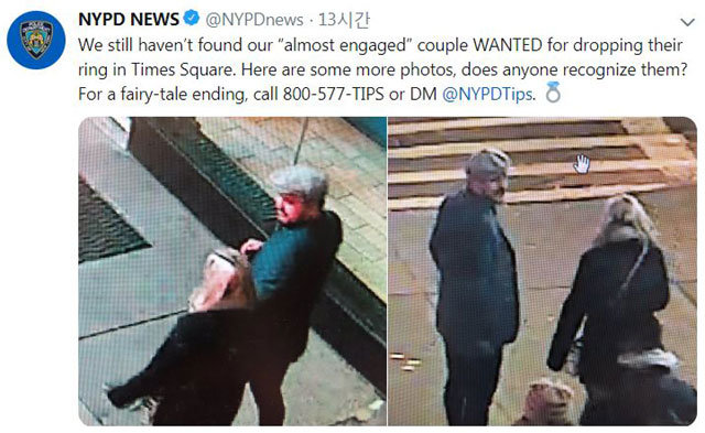 미국 뉴욕 맨해튼 타임스스퀘어에서 청혼 반지를 분실한 영국인 커플을 찾기 위해 뉴욕경찰이 2일 트위터에 올린 글. 뉴욕경찰 트위터 캡처