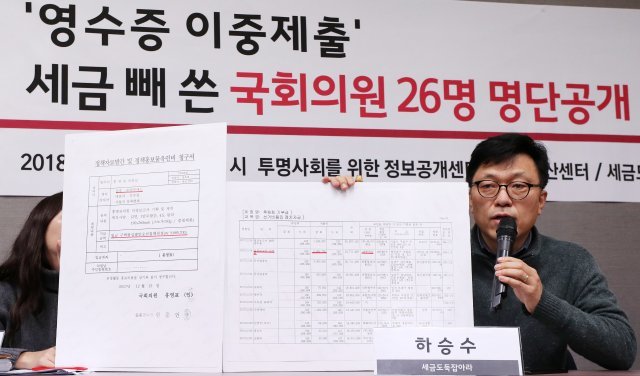 하승수 ‘세금도둑잡아라’ 공동대표가 4일 오전 서울 중구 뉴스타파 회의실에서 ‘영수증 이중제출’ 세금 빼 쓴 국회의원 26명 명단공개 기자회견을 하고 있다. 사진=뉴시스