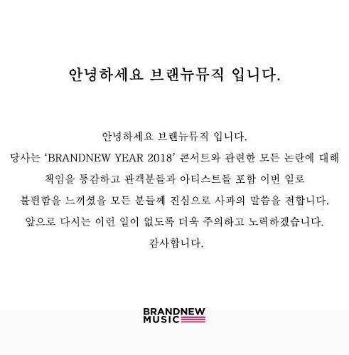 브랜뉴뮤직 트위터