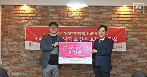 (왼쪽부터)기아대책 함현석 본부장, 윤성하우징 윤용식 대표