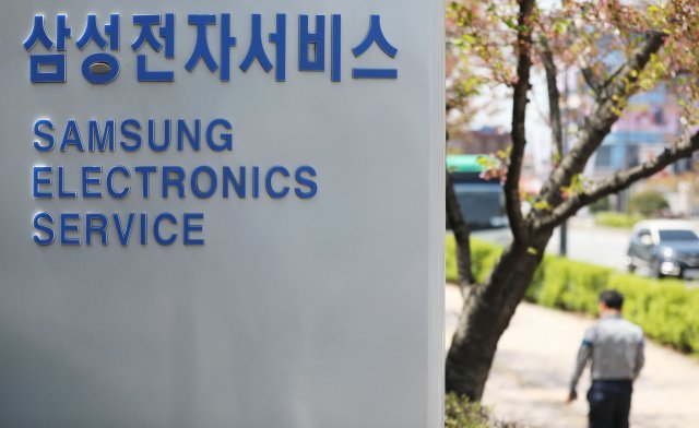 경기 수원시 삼성전자서비스 본사. 2018.4.18/뉴스1 © News1