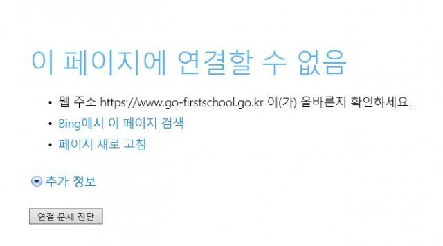 사진=처음학교로 홈페이지