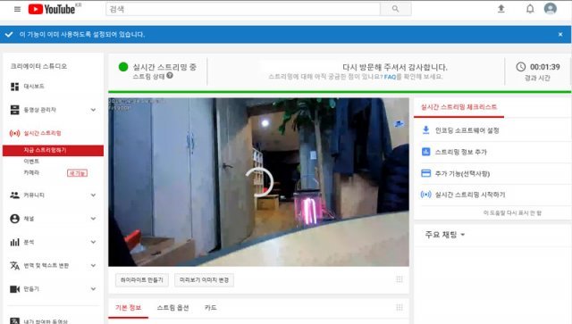 CCTV 영상을 유튜브로 실시간 스트리밍 가능(출처=IT동아)