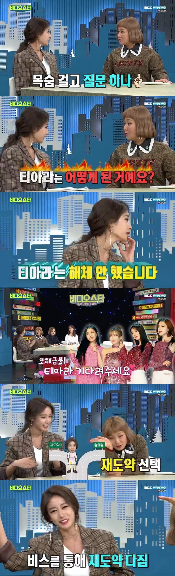 티아라 지연 © News1