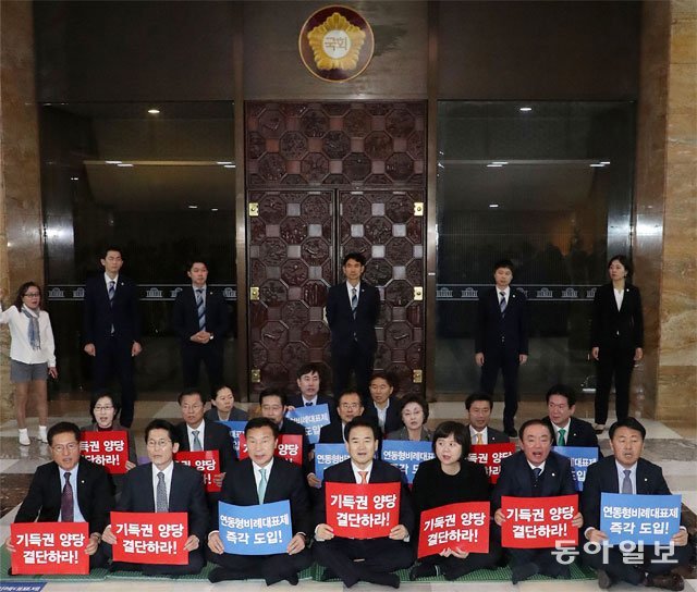 국회 본회의장 앞 연좌농성 바른미래당, 민주평화당, 정의당 소속 의원들이 4일 국회 본회의장 앞에서 
내년도 예산안 심사와 연동형 비례대표제 도입을 연계해 처리할 것을 주장하며 연좌농성을 하고 있다. 앞줄 왼쪽에서 세 번째부터 
바른미래당 손학규, 평화당 정동영, 정의당 이정미 대표. 김재명 기자 base@donga.com