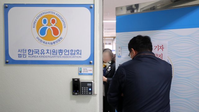서울 용산구 한국유치원총연합회(한유총)에서 관계자가 사무실을 드나들고 있다. (뉴스1 DB)© News1