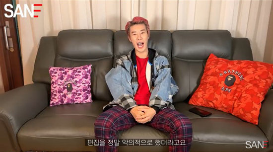 산이 유튜브 영상 캡처 ⓒ News1