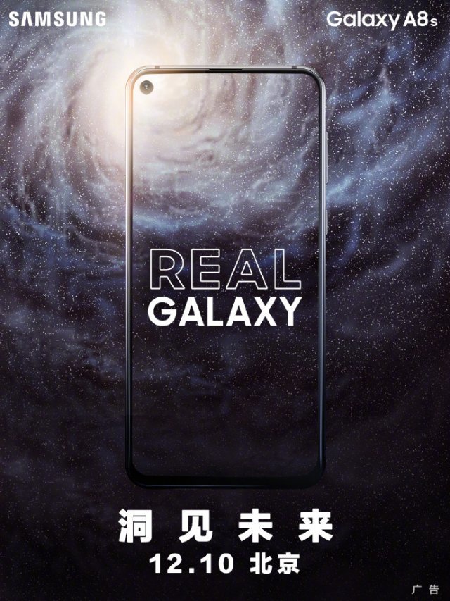 삼성전자가 중국SNS ‘웨이보’ 공식 계정에 올린 갤럭시A8s 공개 행사 포스터. (웨이보 캡처)