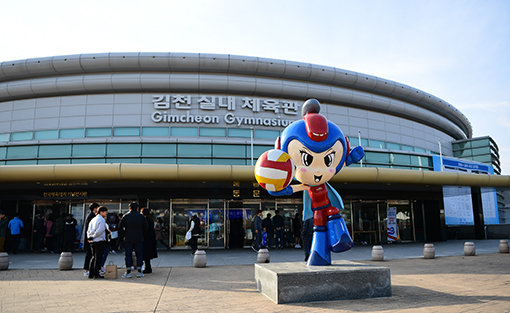 도로공사의 홈 경기장인 김천실내체육관의 외부 전경. 사진제공｜한국배구연맹