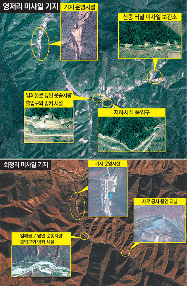 미국 미들베리 국제학연구소가 최근 공개한 북한 양강도 영저리(위쪽)과 회정리의 미사일 기지 위성사진. 연구소 측은 “새 위성사진 
분석을 통해 이번에 발견된 기지의 형태는 출입구 5개를 가진 터널 공간 등에서 기존에 보고됐던 핵탄두 미사일 기지와 흡사한 구조를
 보인다”고 밝혔다. 자료:cnn.com