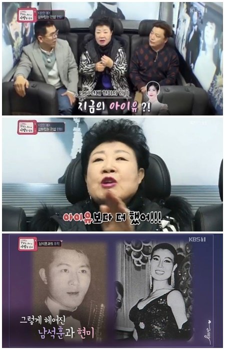 ‘2018 TV는 사랑을 싣고’ 현미