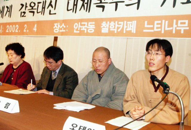 2001년 12월 자칭 평화주의자이자 불교도인 오태양 씨가 양심적 병역거부를 선언한 이듬해 기자회견을 하는 모습. [동아DB]