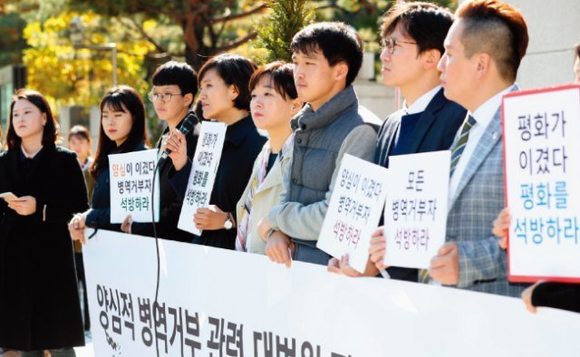 11월 1일 국제앰네스티 한국지부, 군인권센터, 민주사회를위한 변호사모임, 전쟁없는세상, 참여연대 등 시민단체는 서울 서초구 대법원 앞에서 대법원 전원합의체의 양심적 병역거부자에 대한 무죄 판결에 환영의 뜻을 밝혔다. [뉴시스]