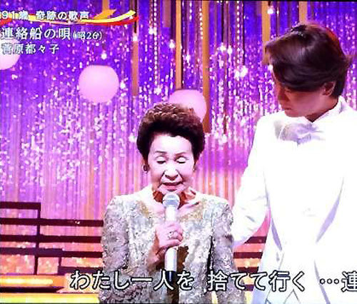 올해 8월 NHK ‘추억의 멜로디’ 50회에 출연해 ‘연락선의 노래’ 를 부른 스가와라 씨. NHK 화면 캡처