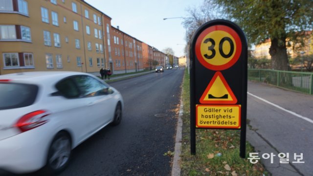 스웨덴 린셰핑시의 액티범프가 설치된 도로의 약 100m 앞에 설치된 경고 표지판. 린셰핑=구특교 기자 kootg@donga.com