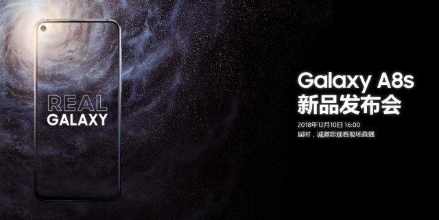 갤럭시A8s의 공개를 알리는 삼성전자 중국 홈페이지 화면. (삼성전자 중국 홈페이지 캡처)