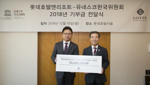 김광호 유네스코한국위원회 사무총장(오른쪽)과 김정환 롯데호텔 대표이사(왼쪽)가 10일 열린 기부금 전달식에서 기념 촬영을 하고 있다.