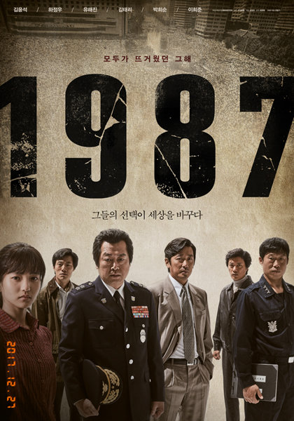 영화 ‘1987’. 사진제공｜CJ엔터테인먼트