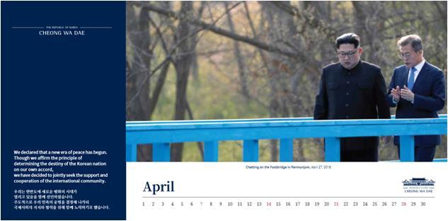 2019년 해외홍보용 영문 달력. (청와대 제공)