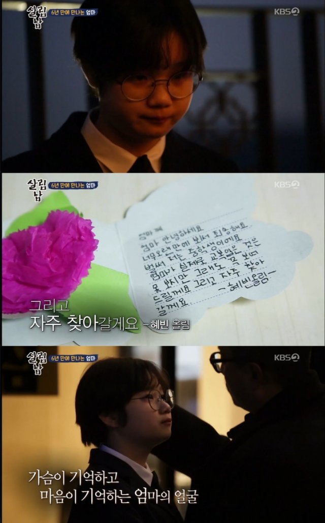 KBS2 ‘살림남’ 캡처 © News1