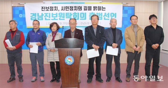 경남진보원탁회의는 최근 창원시청에서 기자회견을 갖고 성산구의 진보후보 당선을 위해 후보 단일화 등을 추진하겠다고 밝혔다. 강정훈 기자 manman@donga.com