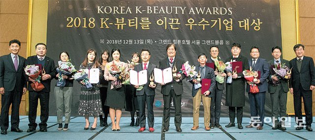 13일 열린 ‘2018 KOREA K-뷰티 어워드’ 시상식에서 수상 기업 관계자들이 기념촬영을 하고 있다. 지호영 기자 f3young@donga.com