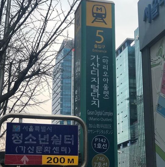 가산디지털단지역. 사진=SNS