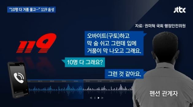 JTBC‘뉴스룸’ 캡처.