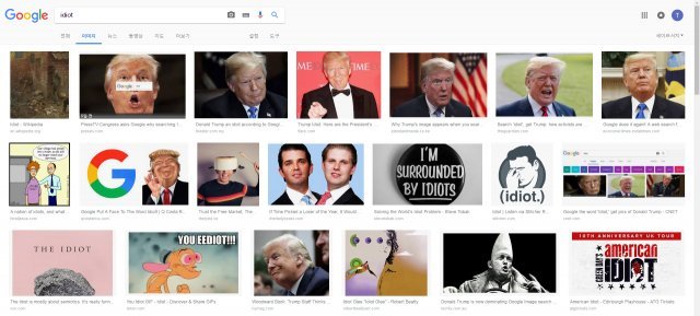 18일 구글 이미지 검색창에 ‘idiot(바보)’을 입력한 결과 화면. 검색 결과 대부분이 도널드 트럼프 미국 대통령의 사진이다. 구글 캡쳐.