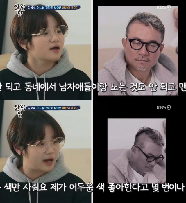 KBS2 ‘살림남2’