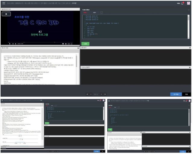 동영상과 텍스트를 보며 동시에 코딩을 실습할 수 있다, 출처: 미래융합정보기술