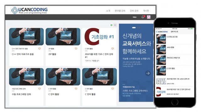 유캔코딩, 출처: 미래융합정보기술