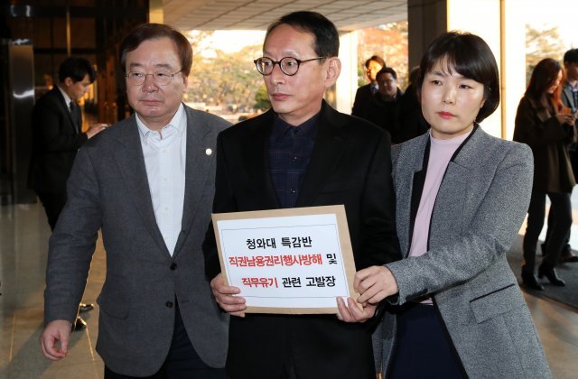 자유한국당 강효상(왼쪽부터), 김도읍, 전희경 의원이 20일 오후 서울 서초구 서울중앙지검에서 청와대 특감반 직권남용권리행사방해 및 직무유기관련 고발장을 제출하기 위해 청사로 들어서고 있다. 2018.12.20/뉴스1 © News1