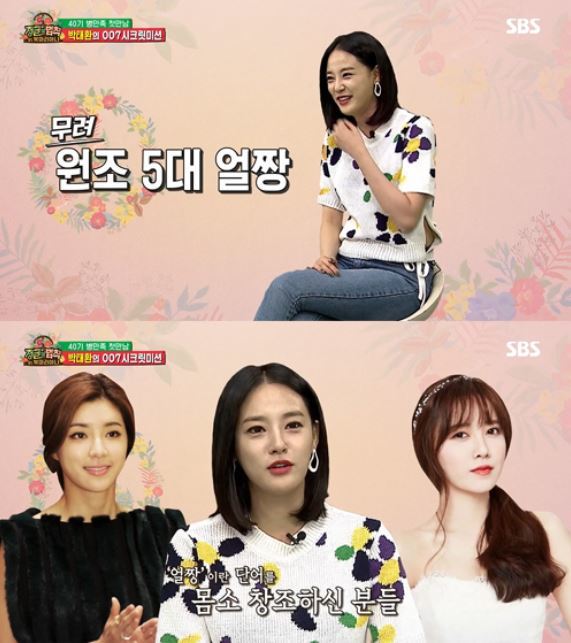 사진=이주연(정글의 법칙)