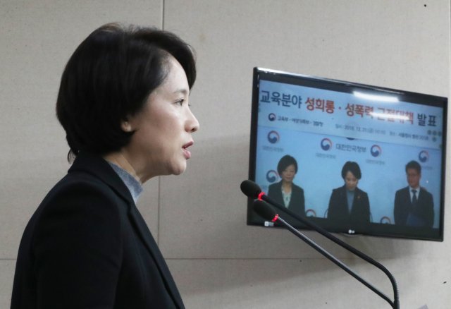 유은혜 사회부총리 겸 교육부장관이 지난 21일 서울 종로구 도렴동 정부서울청사 별관에서 교육분야 성희롱·성폭력 근절대책 발표 기자회견을 하고 있다. /뉴스1 © News1