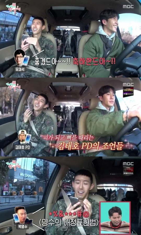 사진=MBC ‘전지적 참견 시점’