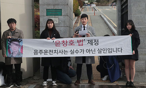 윤창호 씨 사건 첫 공판이 열린 7일 부산 동부지법 앞에서 친구들이 기자회견을 열고 있다. 박경모 기자=momo@donga.com