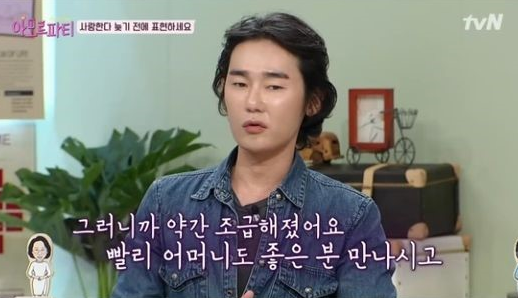 사진=tvN ‘아모르파티’