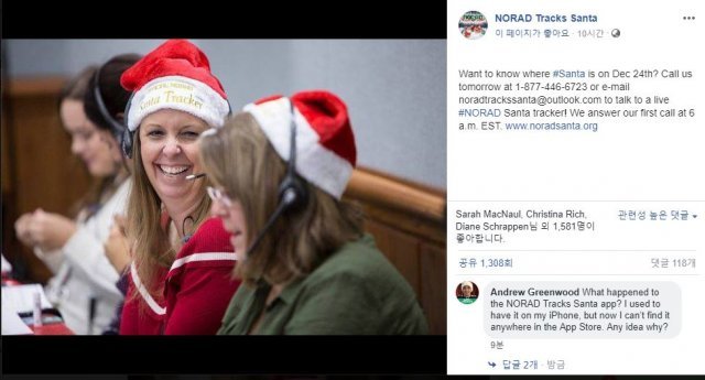 크리스마스이브 산타클로스 위치를 묻는 어린이들에게 답변하는 자원봉사자들. (출처=NORAD Tracks Santa 페이스북 갈무리) © News1