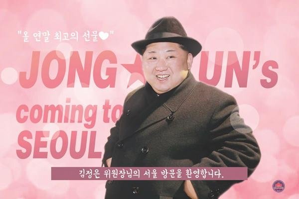 환영단이 제작한 김정은 북한 국무위원장 환영광고(위인맞이환영단 제공) © News1