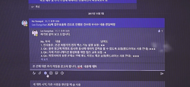 오피스365에서 제공하는 아웃룩, 팀즈 등을 적극 활용해 팀원과 커뮤니케이션을 진행하는 모습(출처=IT동아)