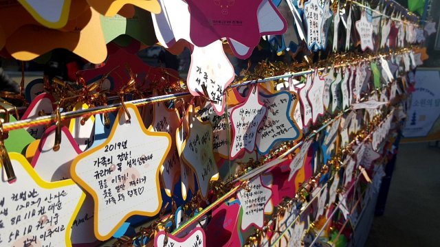 24일 오전 서울 종로구 조계사에 설치된 ‘소원의 탑’에 신년 소망이 적힌 종이가 걸려 있다. 2018.12.24/뉴스1 © News1