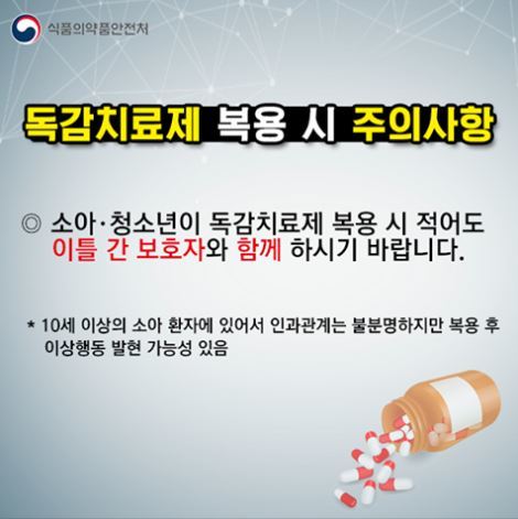 사진=식약처 페이스북 갈무리